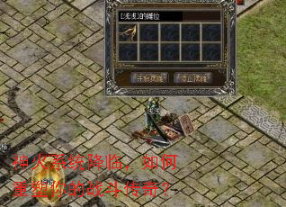 ���ϵͳ���٣�����������ս�����棿