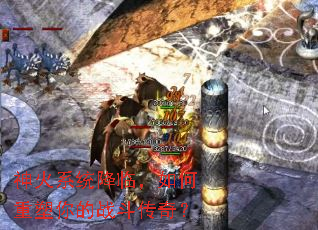 ���ϵͳ���٣�����������ս�����棿