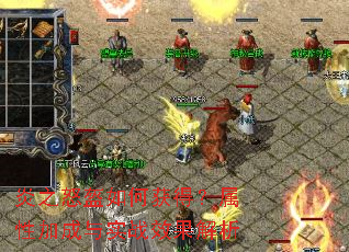 ��֮ŭ����λ�ã����Լӳ���ʵսЧ������