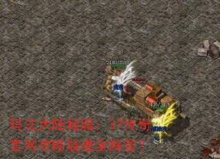 �귨��½�ؼ���37���������������ȫ���