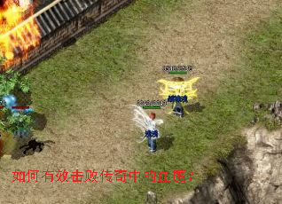 �����Ч���ܴ����е�Ѫħ��