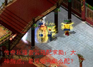 ����˽����װ��������������ָ�㣬��ǿ�����ô�䣿