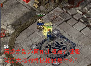 ����֮·Ϊ����˼��ѣ������귨��½���ռ��ؼ���ʲô��