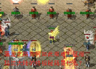 ����֮·Ϊ����˼��ѣ������귨��½���ռ��ؼ���ʲô��