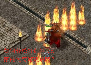 ������ɴ���ƽ����ҵĴ�����Ϸ���ԣ�