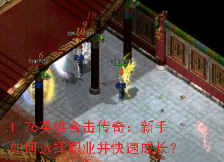 1.76Ӣ�ۺϻ����棺�������ѡ��ְҵ�����ٳɳ���