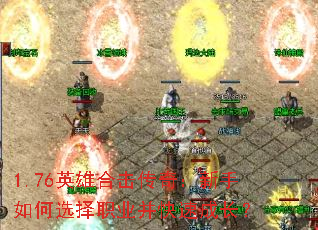 1.76Ӣ�ۺϻ����棺�������ѡ��ְҵ�����ٳɳ���