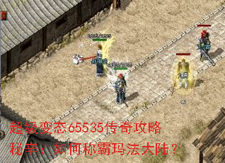 ������̬65535���湥����������γư��귨��½��