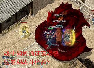 սʿ���ͨ��ʵս�����ۻ�ս�����飿