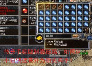 传奇手机版制霸秘籍:如何从小白快速晋升为顶尖高手? 传奇手机版制霸秘籍:如何从小白快速晋升为顶尖高手?