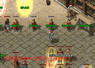 传奇私服中BOSS是否仅指教主? 传奇私服中BOSS是否仅指教主?