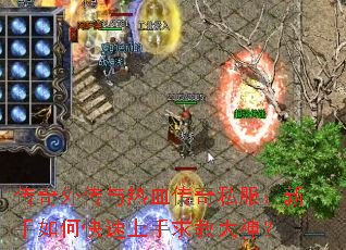 �����⴫����Ѫ����˽����������ο���������̴���