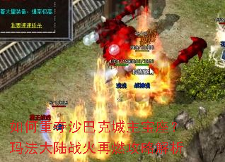 ����ض�ɳ�Ϳ˳����������귨��½ս����ȼ���Խ���