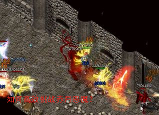 ��θ�Ч��ս���¶�ħ��