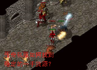 ����˽������ҵ��ȶ���һ�ֻ�Դ��