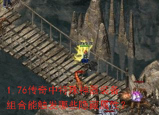 1.76��������������װ������ܴ�����Щ�������ԣ�