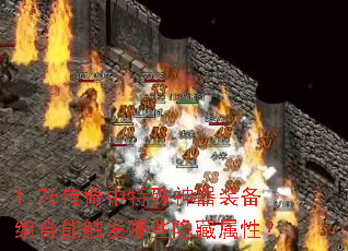 1.76��������������װ������ܴ�����Щ�������ԣ�