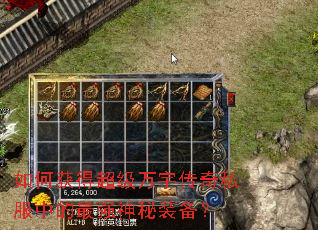 ��λ�ó��������˽���е���ǿ����װ����