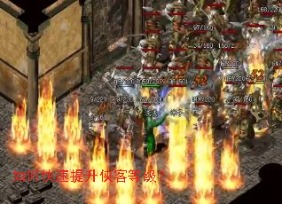 如何快速提升侠客等级? 如何快速提升侠客等级?