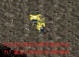 ߳���귨������ο�������ս��������֮·��սȫ���Խ���