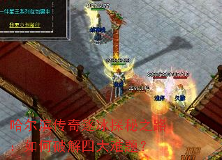 �������������̽��֮·������ƽ��Ĵ����⣿