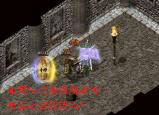 ��ο�������ħ�䴫�汦ʯ�������ɣ�