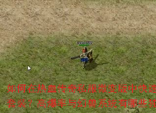 �������Ѫ����˽��΢����п��ٻ�ȡ�޼���װ���߱��������ϵͳ����Щ���Ҽ��ɣ�