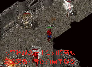 ����˽������ƽ̨��θ�Ч��ȫ���ף�ר��ָ�������