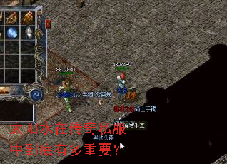 ̫��ˮ�ڴ���˽���е����ж���Ҫ��