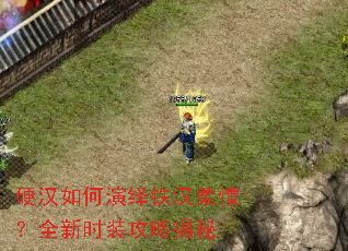 Ӳ����������������飿ȫ��ʱװ���Խ���