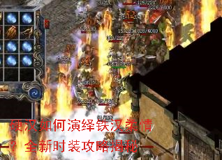 Ӳ����������������飿ȫ��ʱװ���Խ���