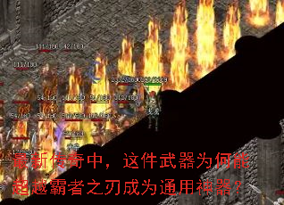 ���´����У��������Ϊ���ܳ�Խ����֮�г�Ϊͨ��������