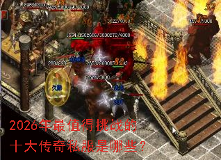 2026����ֵ����ս��ʮ����˽������Щ��