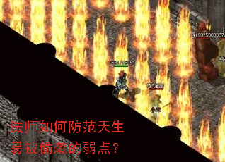 ��ʦ��η��������ױ�͵Ϯ�����㣿