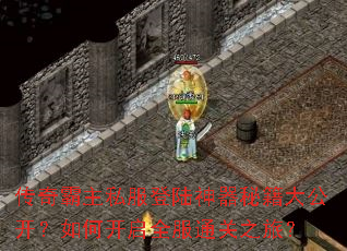 �������˽����½�����ؼ��󹫿�����ο���ȫ��ͨ��֮�ã�