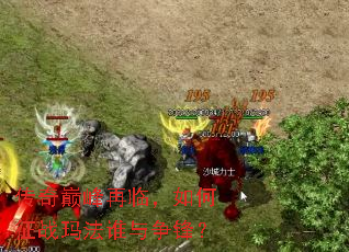 �����۷����٣������ս�귨˭�����棿