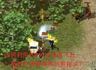 �������999��ҿ��ٷ�������սɳ������Щ��ʤ�ؾ���