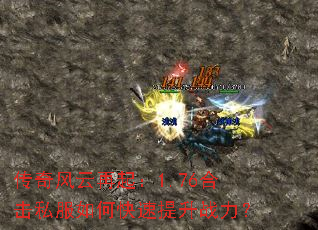 �����������1.76�ϻ�˽����ο�������ս����