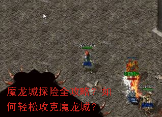 ħ����̽��ȫ���ԣ�������ɹ���ħ���ǣ�