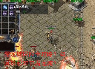 ħ����̽��ȫ���ԣ�������ɹ���ħ���ǣ�