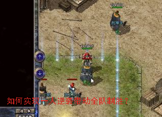 ���ʵ��һ����Ϯ����ȫ����ʤ��