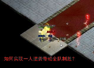 ���ʵ��һ����Ϯ����ȫ����ʤ��