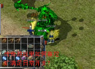 传奇游戏里如何靠挖矿满足日常开支? 传奇游戏里如何靠挖矿满足日常开支?