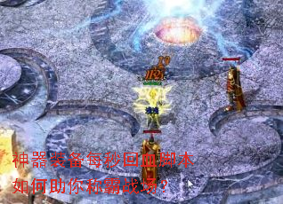 ����װ��ÿ���Ѫ�ű��������ư�ս����