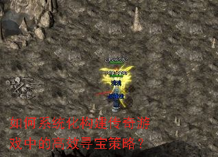 ���ϵͳ������������Ϸ�еĸ�ЧѰ�����ԣ�