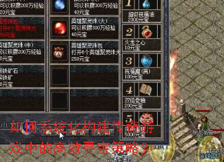 ���ϵͳ������������Ϸ�еĸ�ЧѰ�����ԣ�