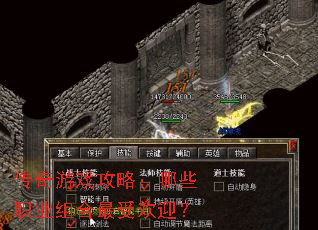 ������Ϸ���ԣ���Щְҵ������ܻ�ӭ��