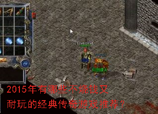 2015������Щ����Ǯ������ľ��䴫����Ϸ�Ƽ���