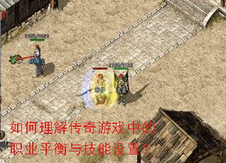 ������⴫����Ϸ�е�ְҵƽ���뼼�����ã�