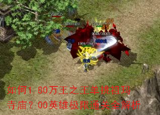 ���1.80����֮����������������00Ӣ�ۼ���ͨ��ȫ����